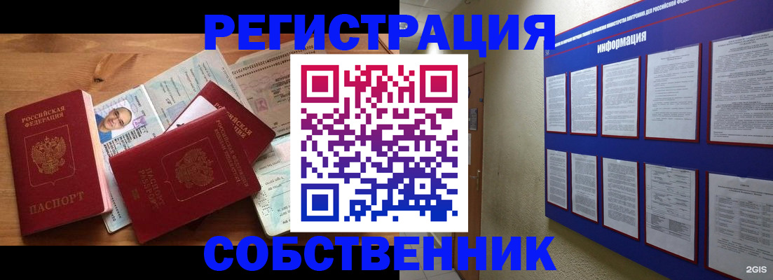 прописка для школы в Рязани