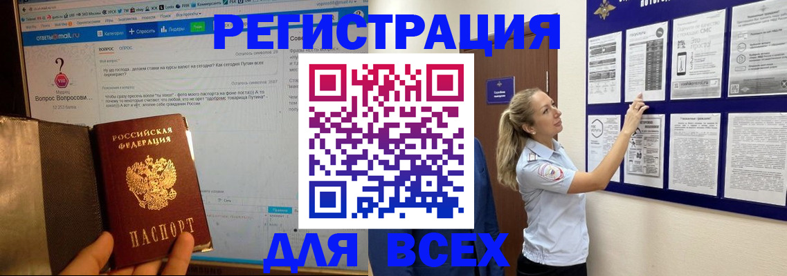 регистрация в Рязани